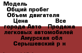  › Модель ­ suzuki Grant vitara › Общий пробег ­ 270 000 › Объем двигателя ­ 3 › Цена ­ 275 000 - Все города Авто » Продажа легковых автомобилей   . Амурская обл.,Серышевский р-н